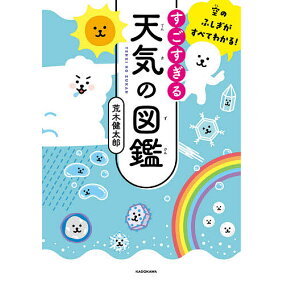 楽天市場 図鑑 ちしき 人気ランキング1位 売れ筋商品 楽天市場 図鑑 ちしき 人気ランキング1位 売れ筋商品
